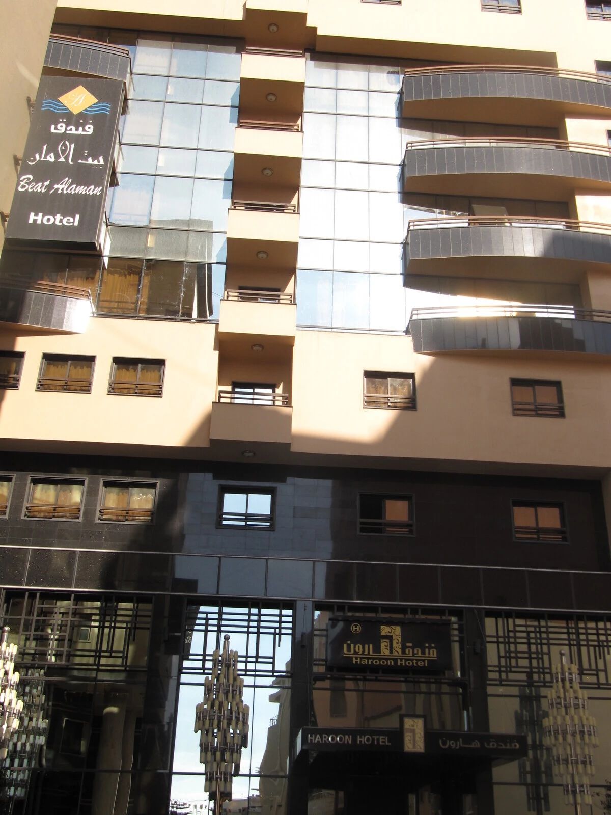 فندق هارون